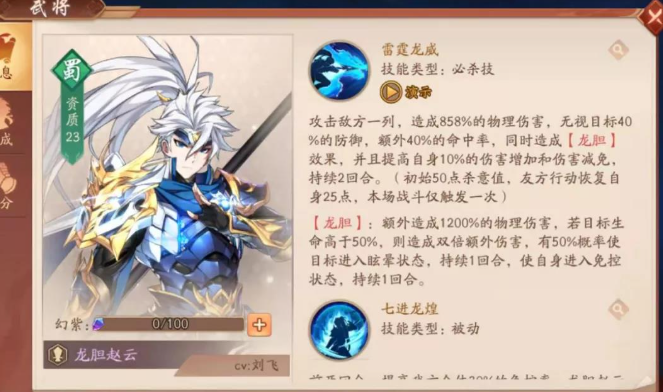 少年三国志2公孙瓒和赵云哪个厉害2