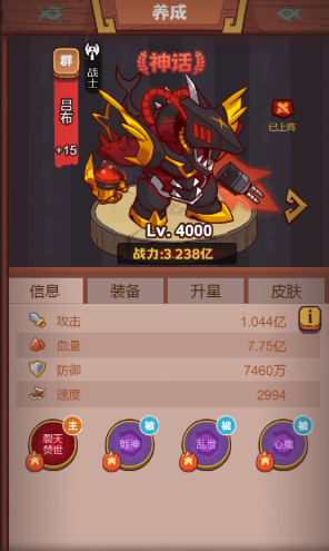 咸鱼之王最强阵容及站位怎么搭配2