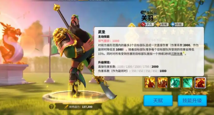 万国觉醒平民练什么武将2