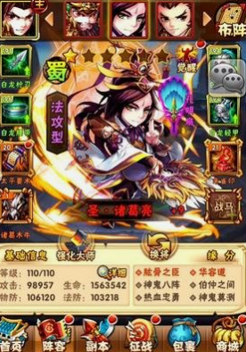 少年三国志蜀国诸葛亮怎么搭配1