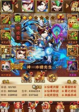 少年三国志蜀国诸葛亮怎么搭配3