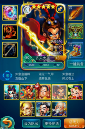 迷你西游六耳猕猴怎么加点2