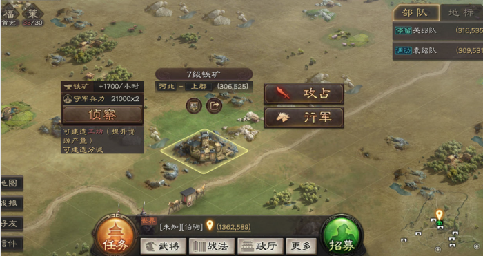 三国志战略版怎么快速开地1