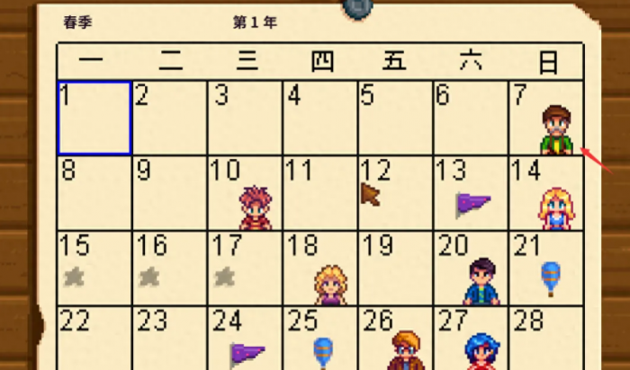 星露谷物语镇长生日应该送什么1