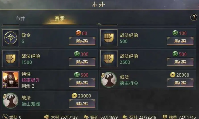 率土之滨决水遏敌怎么得3