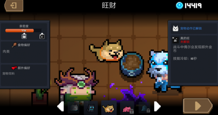 元气骑士教官教程怎么完成2