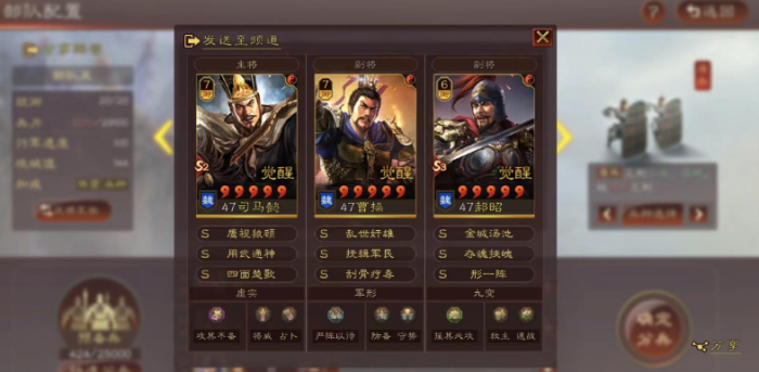 三国志战略版如何增加城池3