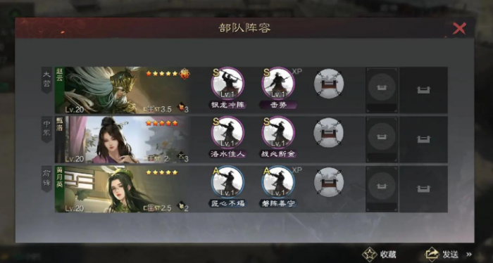 率土之滨将领怎么快速升级2