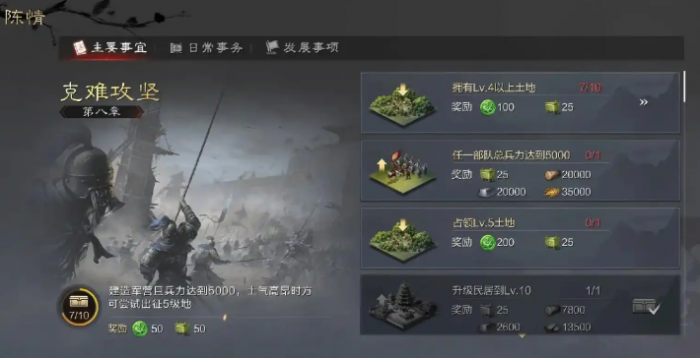 率土之滨怎么刷2