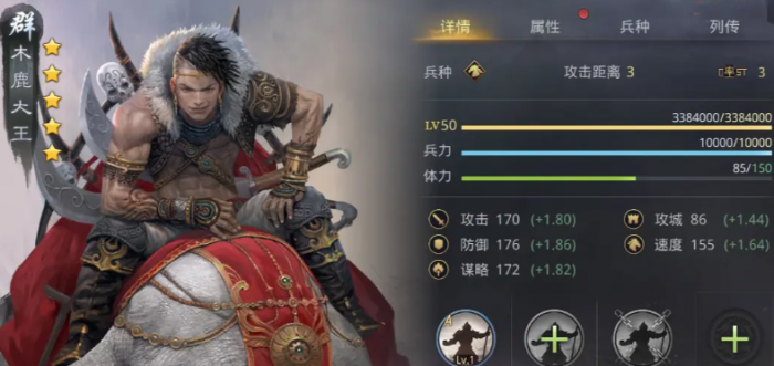 率土之滨怎么放前锋3