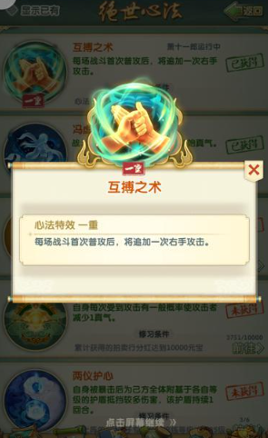 大掌门2云梦仙子如何2