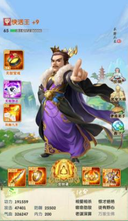 大掌门2云梦仙子如何3