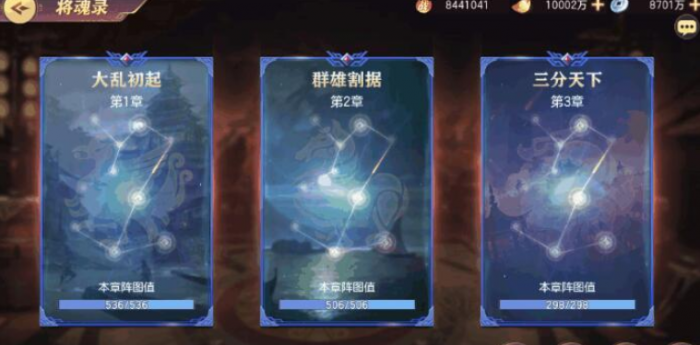 三国志幻想大陆女团怎么加点3