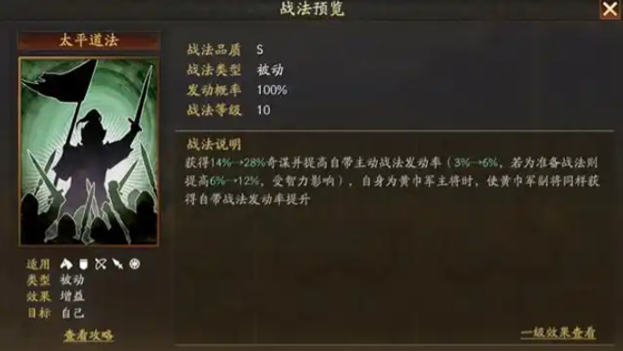 三国志战略版高级武将配什么2