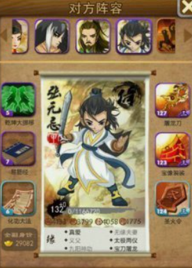 大掌门张无忌阵容怎么搭配1