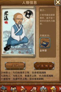 大掌门张无忌阵容怎么搭配2