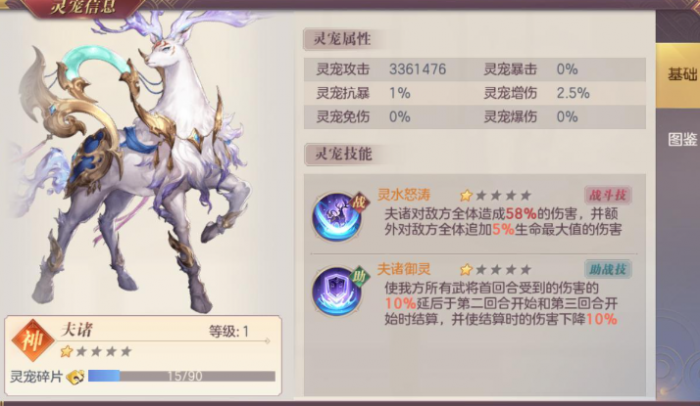 三国志幻想大陆貂蝉战魂怎么搭配3