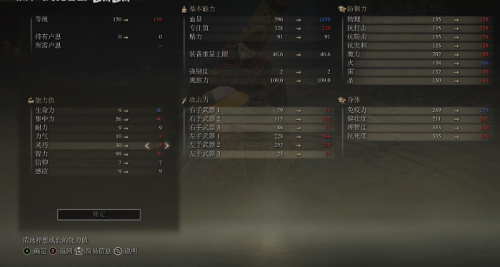 艾尔登法环法师140级加点2