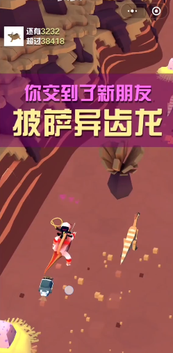 疯狂动物园披萨异齿龙怎么抓2