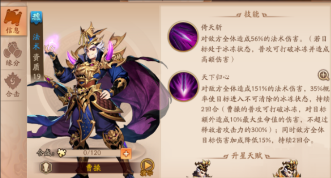 少年三国志二紫金将混国怎么玩1