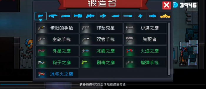 元气骑士武器合成怎么弄1