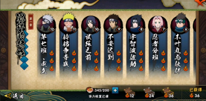 火影忍者如何提升基础战斗力1