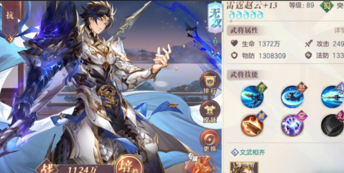 三国志幻想大陆后切阵容怎么玩1