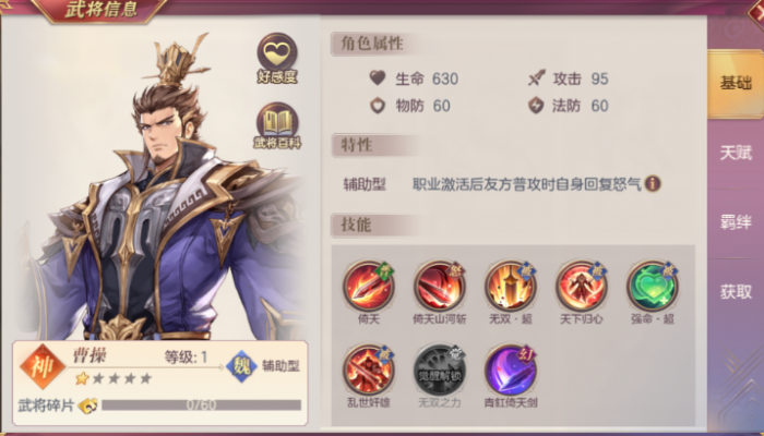 三国志幻想大陆荀攸值得培养吗2