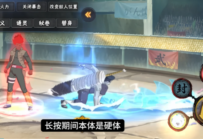 火影忍者鬼鲛怎么潜入水底3