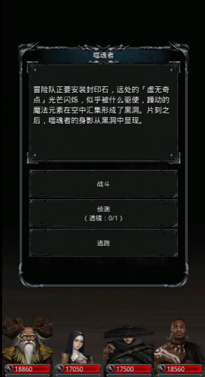 地下城堡2噬魂者不带小怪怎么打1