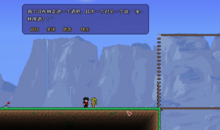 泰拉瑞亚怎么让树妖入住1