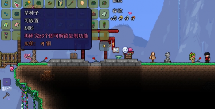 泰拉瑞亚怎么让树妖入住2