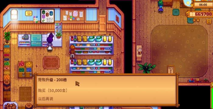 星露谷物语在哪里扩大背包3