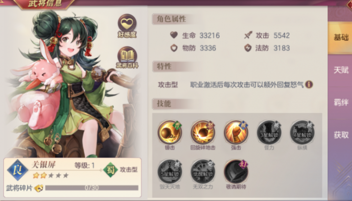 三国志幻想大陆女团怎么搭配3