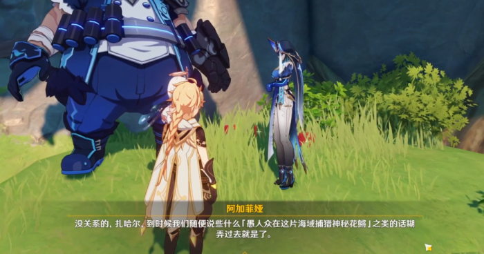 原神被丢失的合照任务怎么做3