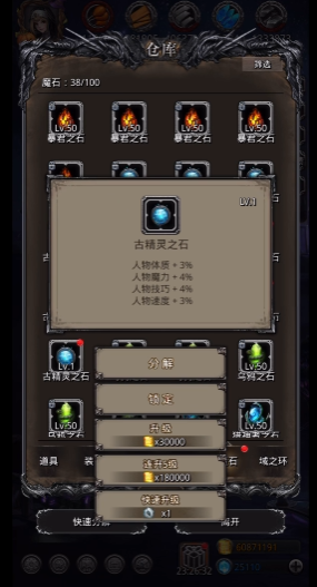 地下城堡2古精灵之石怎么获得2