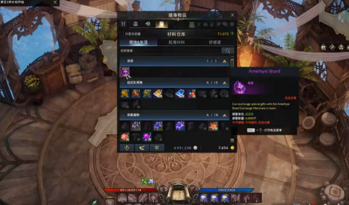 失落的方舟紫水晶商人在哪1