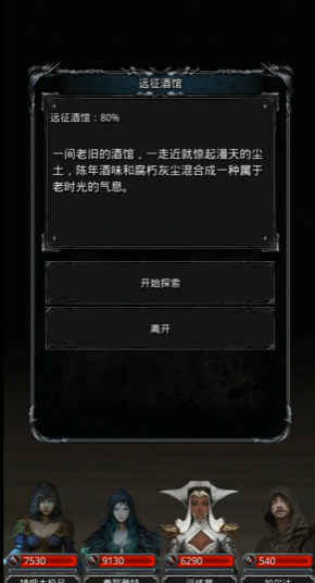 地下城堡2班纳在哪里1