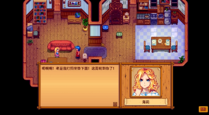 星露谷物语海莉2心事件如何选1