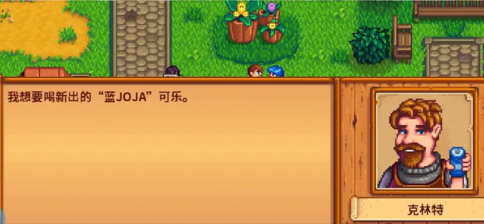 星露谷物语克林特在哪里3