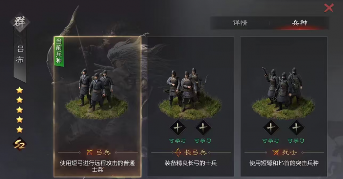 率土之滨怎么排列武将2