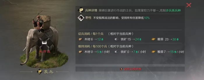 率土之滨怎么排列武将3