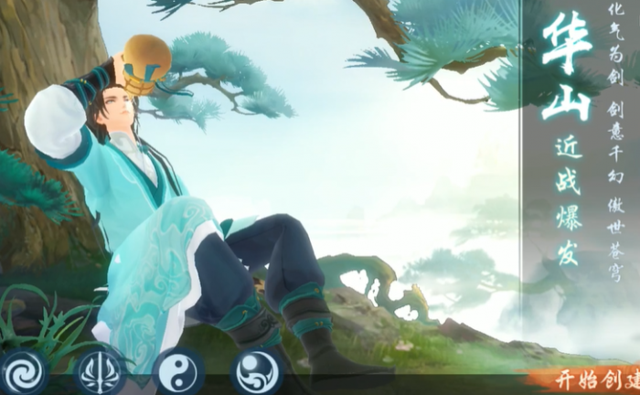 新笑傲江湖如何选择门派2