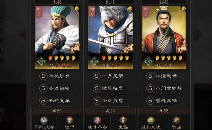 三国志战略版天枪是什么阵容1