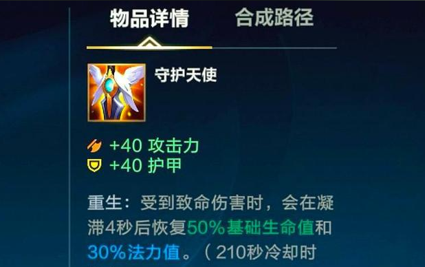 英雄联盟手游ad对战怎么玩3