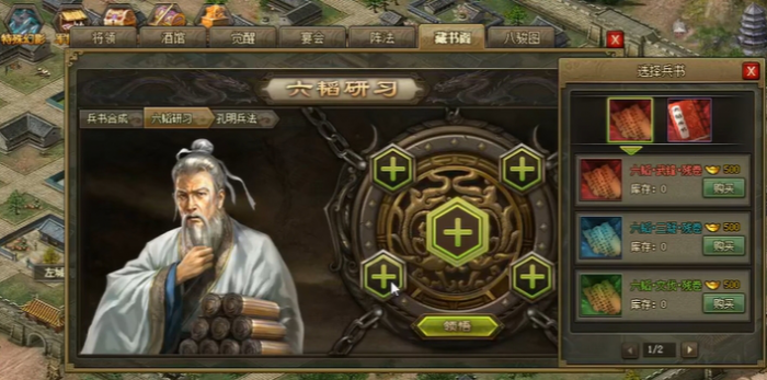 攻城掠地兵种技能怎么搭配1