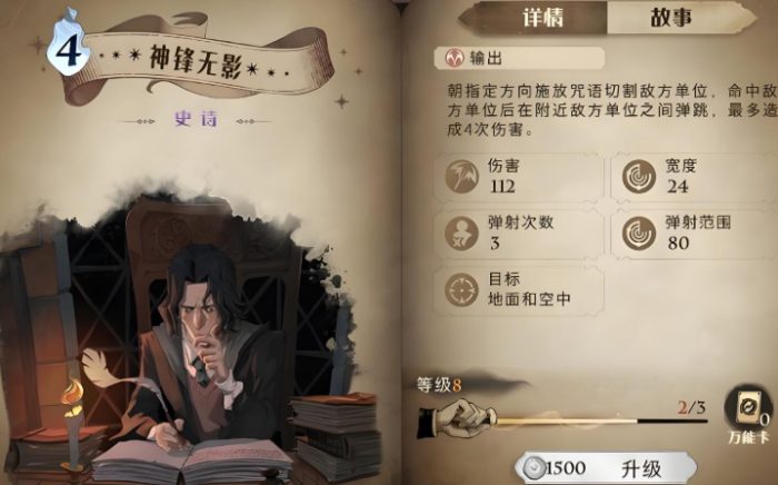 哈利波特魔法觉醒赫敏橙卡怎么样3