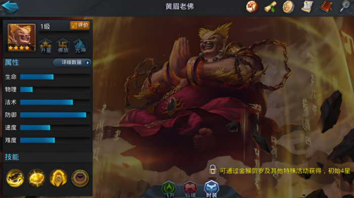 乱斗西游2推荐英雄有什么组合3