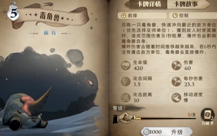 哈利波特魔法觉醒斯内普卡牌怎么搭配2