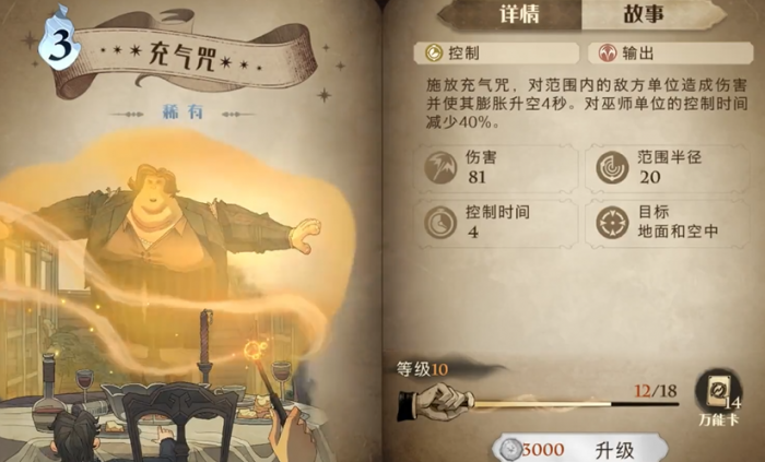 哈利波特魔法觉醒斯内普卡牌怎么搭配3